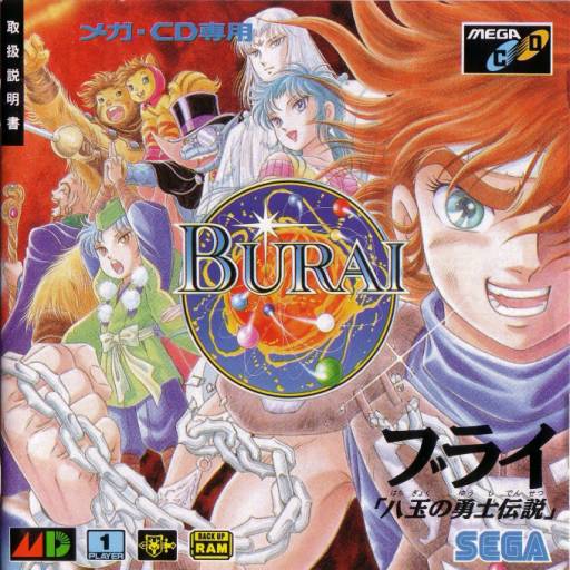 Burai - Yatsudama no Yuushi Densetsu (Japan) Game Cover